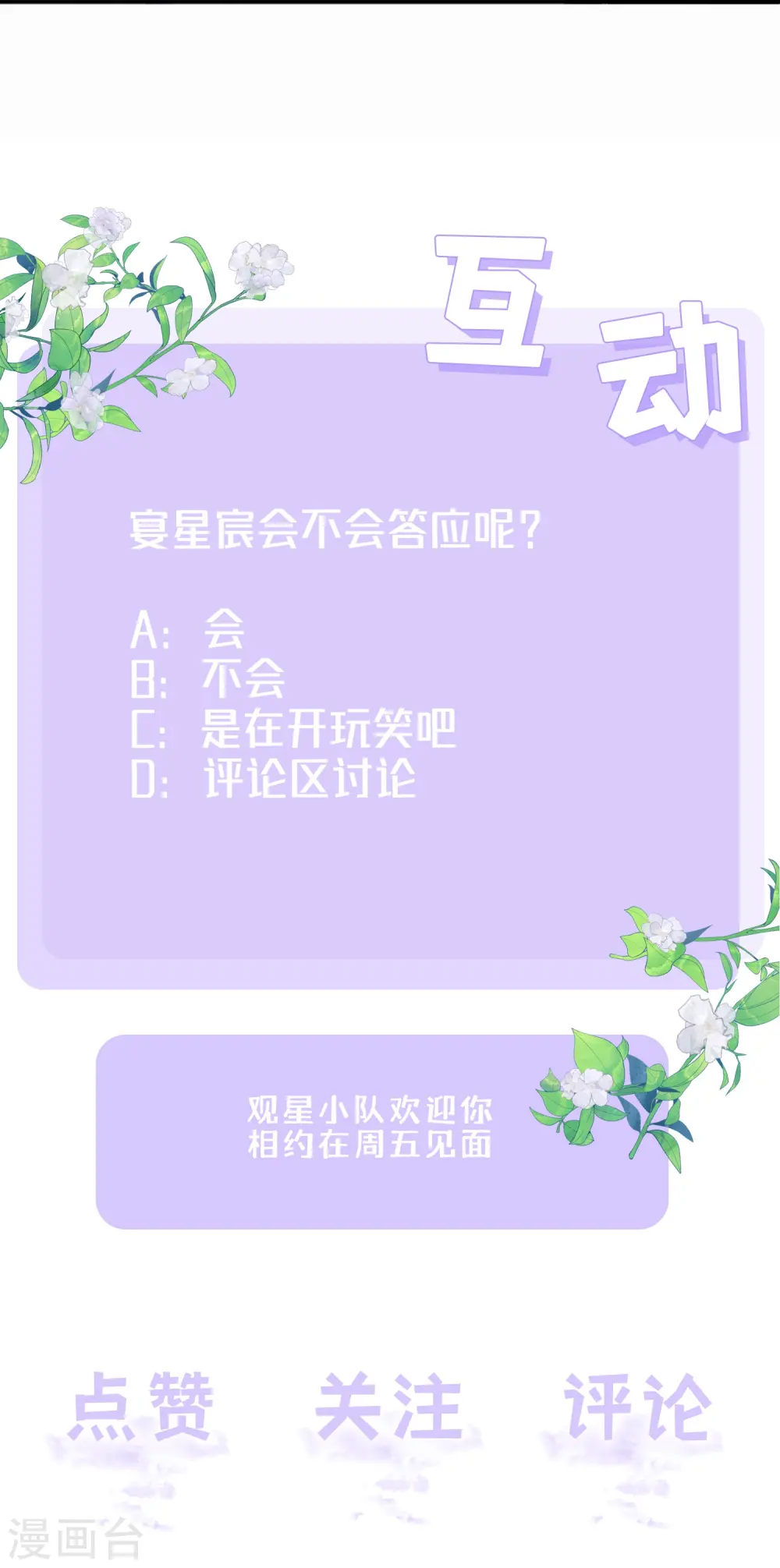 第67话 有件事想告诉你56