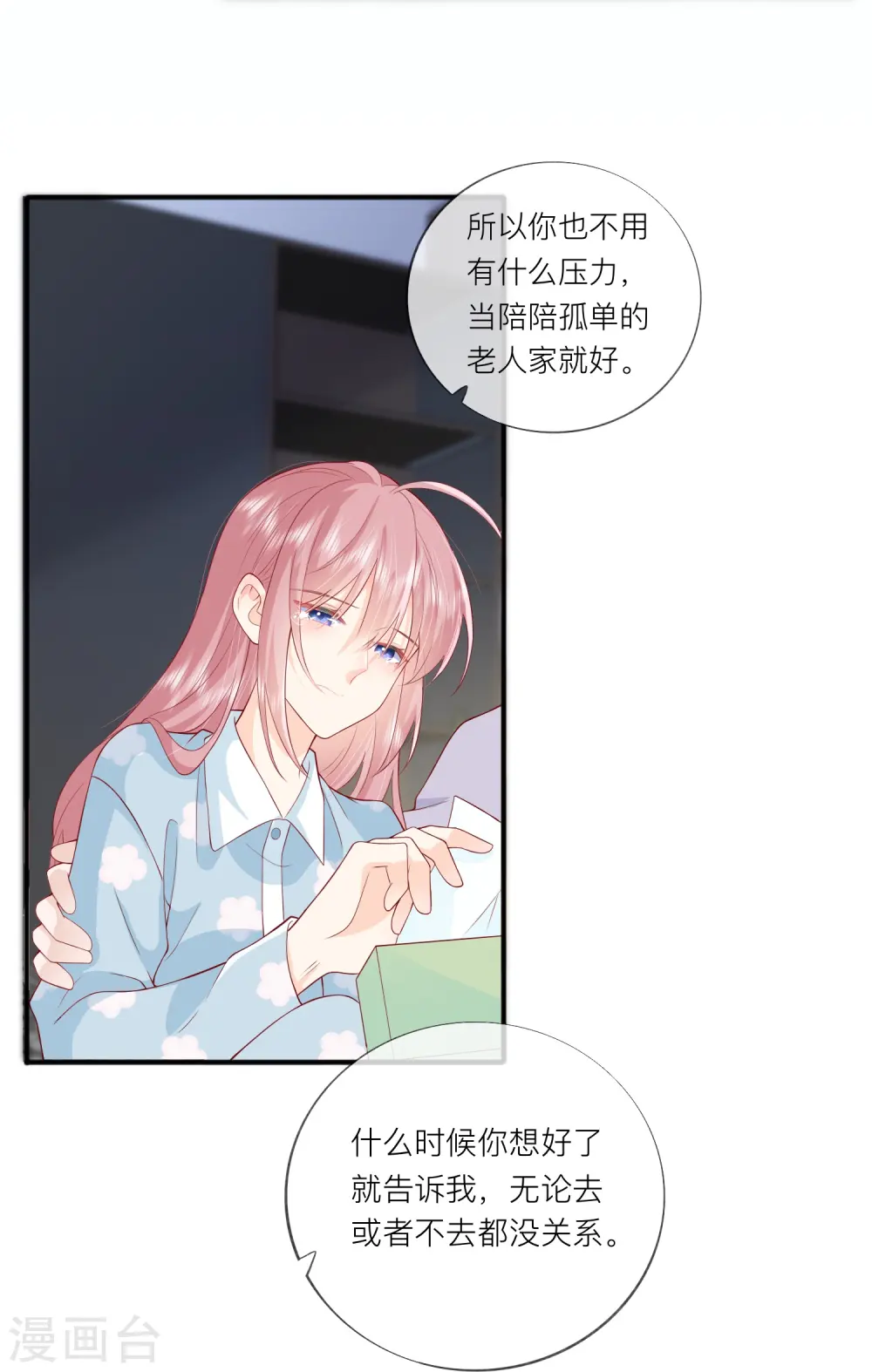 第45话 不同的路29