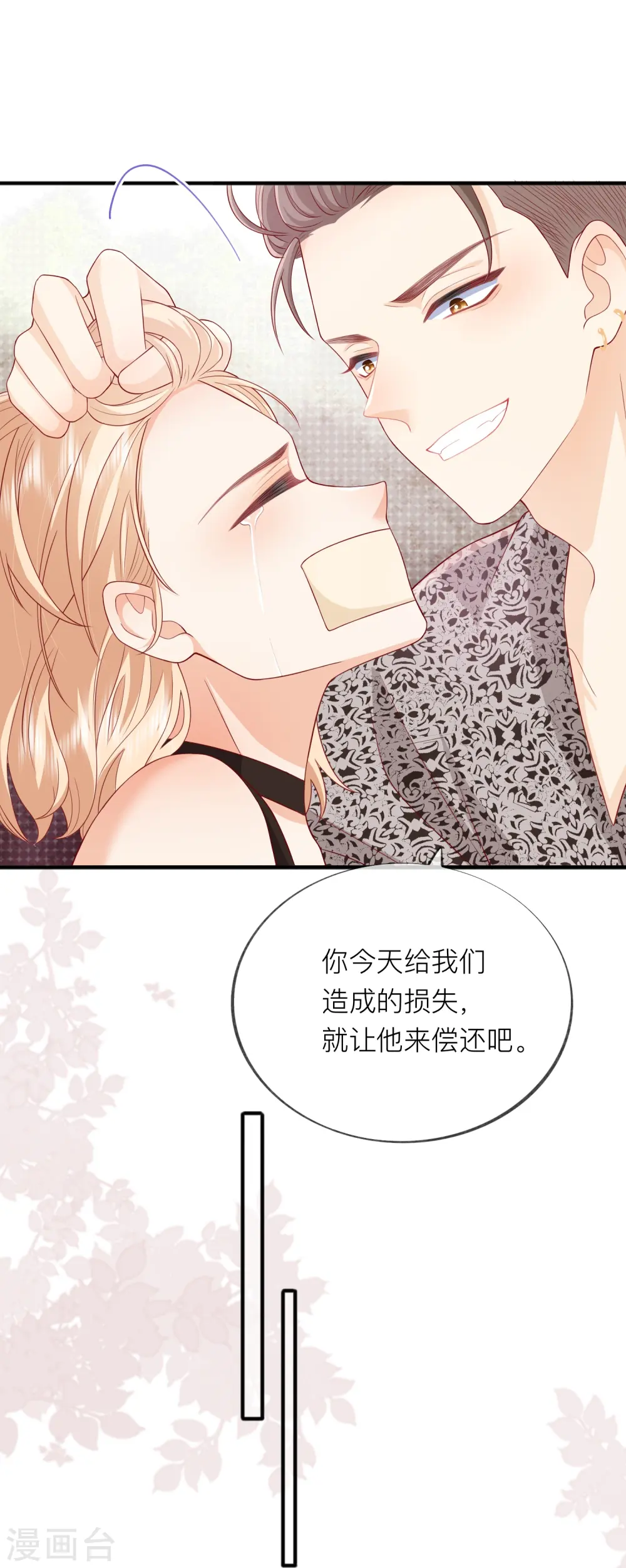 第53话 生死16