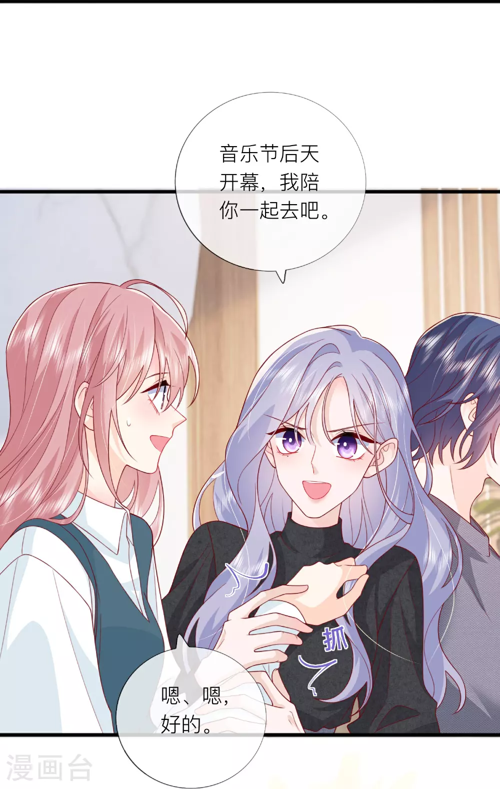 第80话 哥哥今年三岁半8