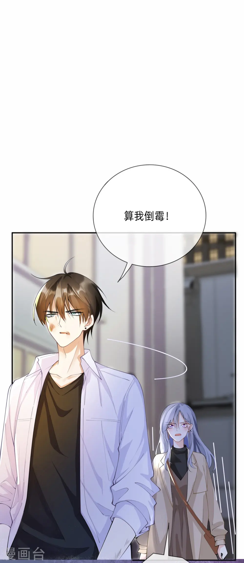 第6话 多管闲事19