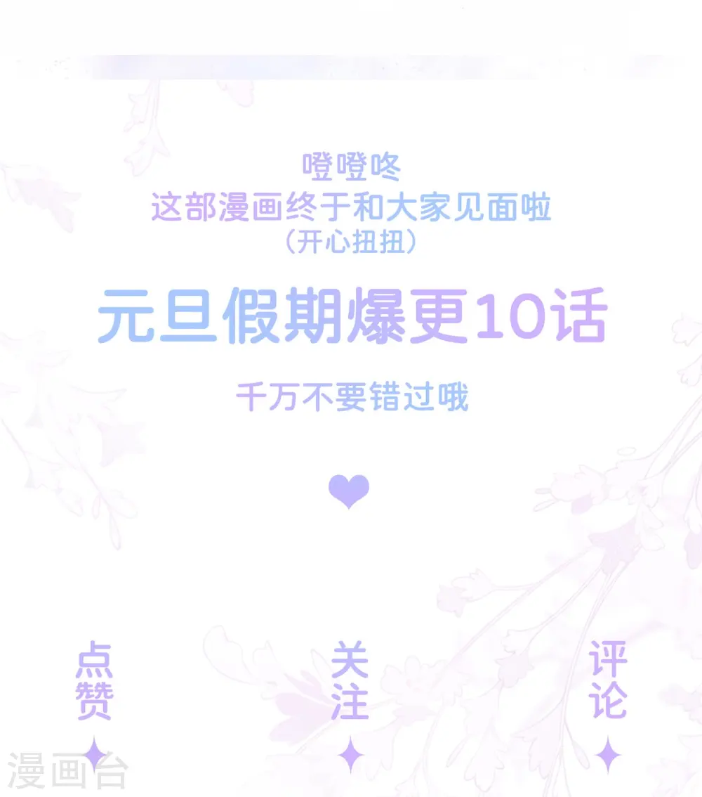 第1话 不良与教导主任17