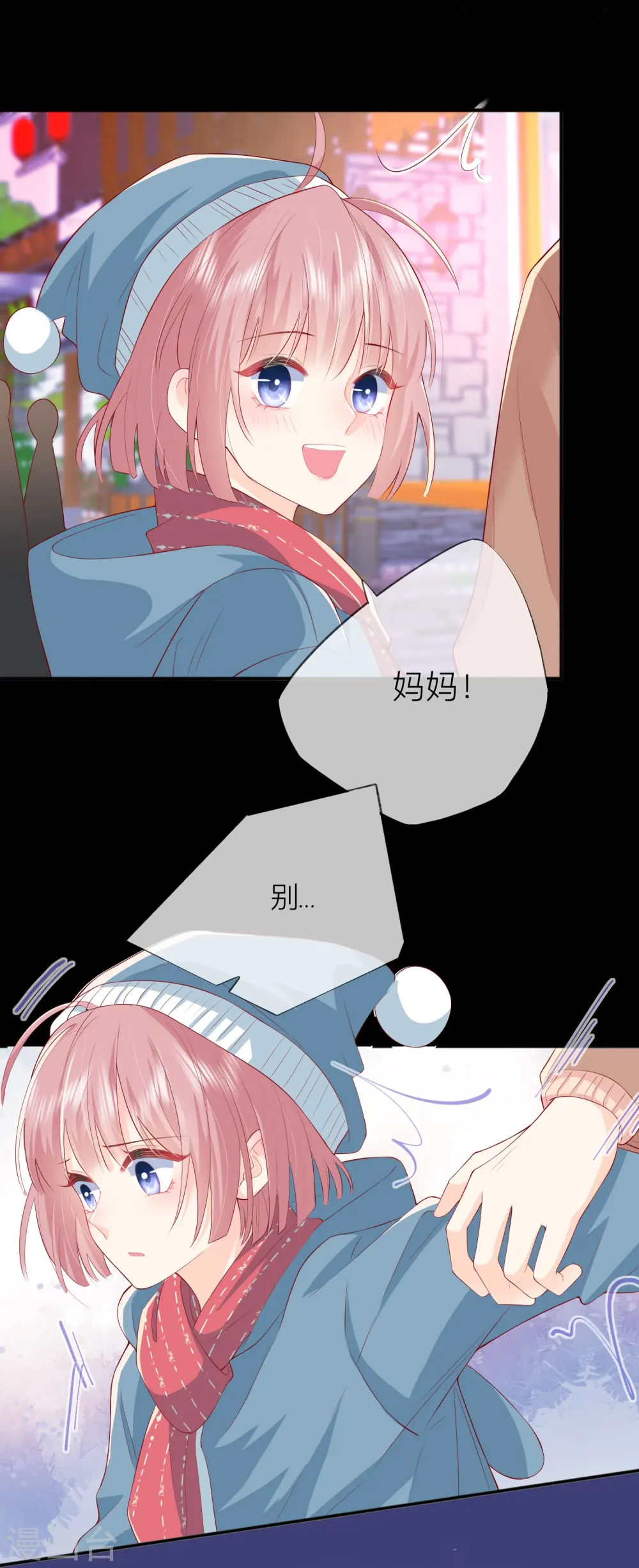 第45话 不同的路44