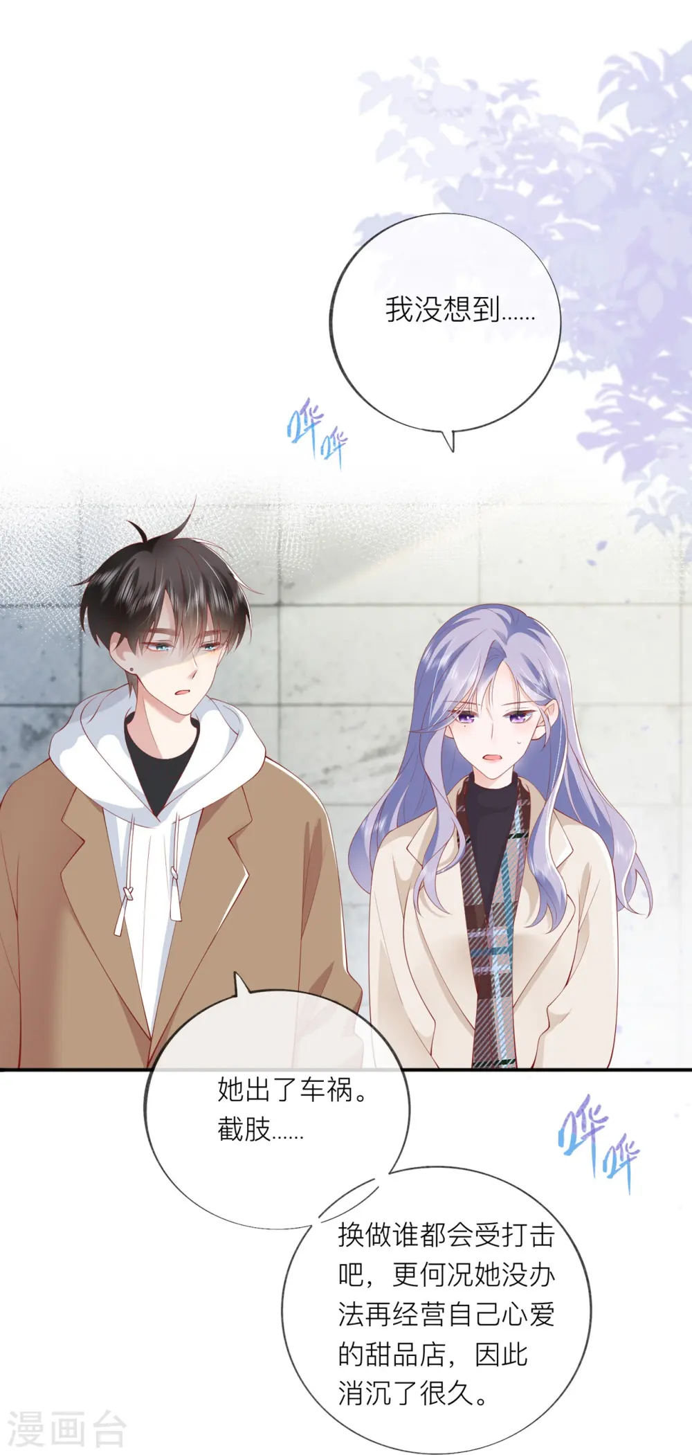 第37话 真正认识他40