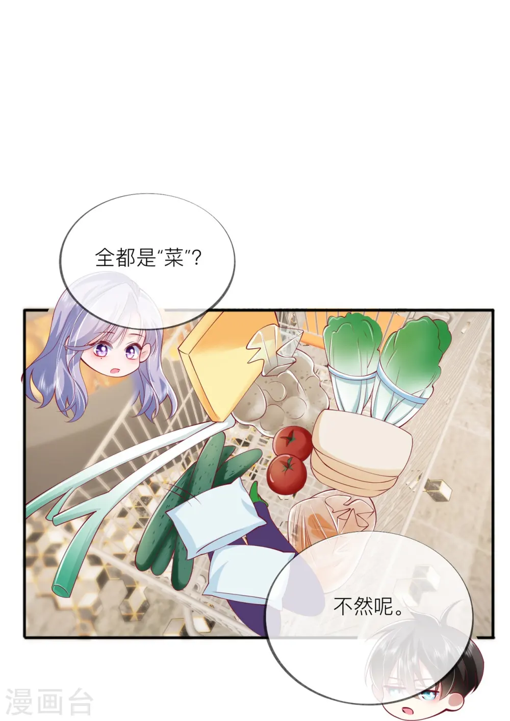 第41话 假期！启动！40