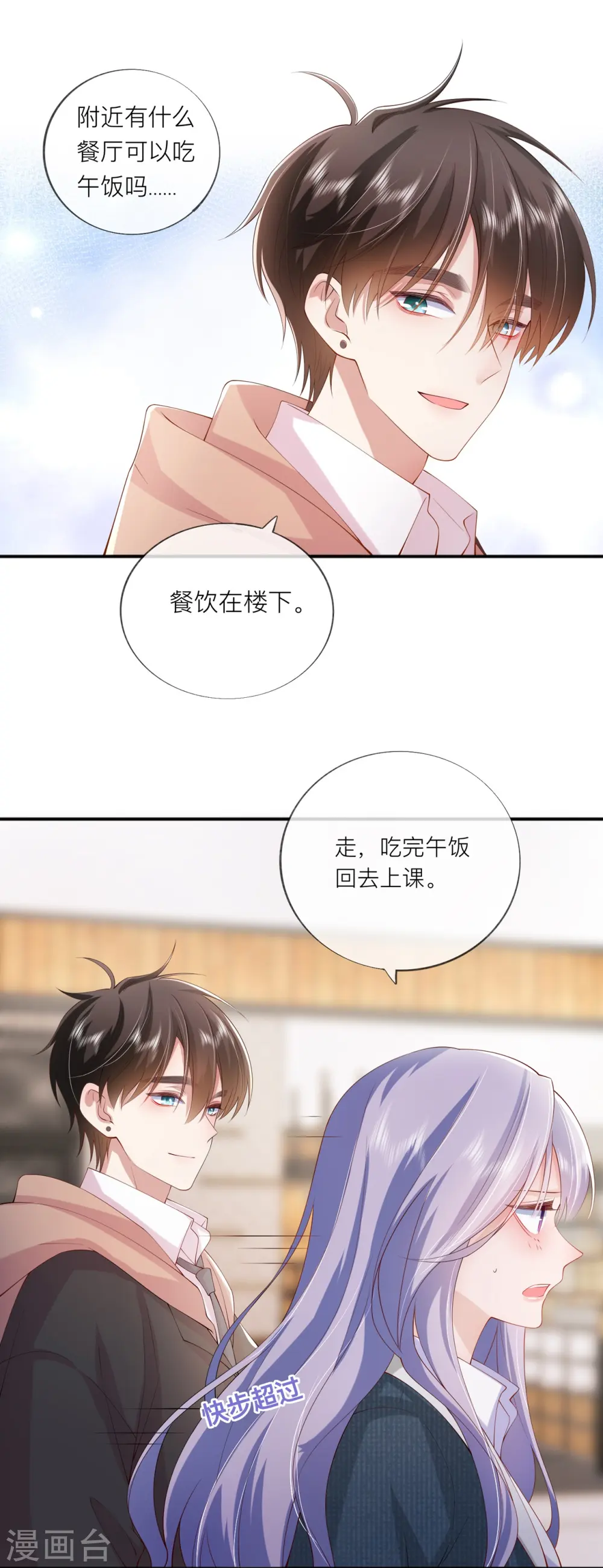 第36话 说到做到24