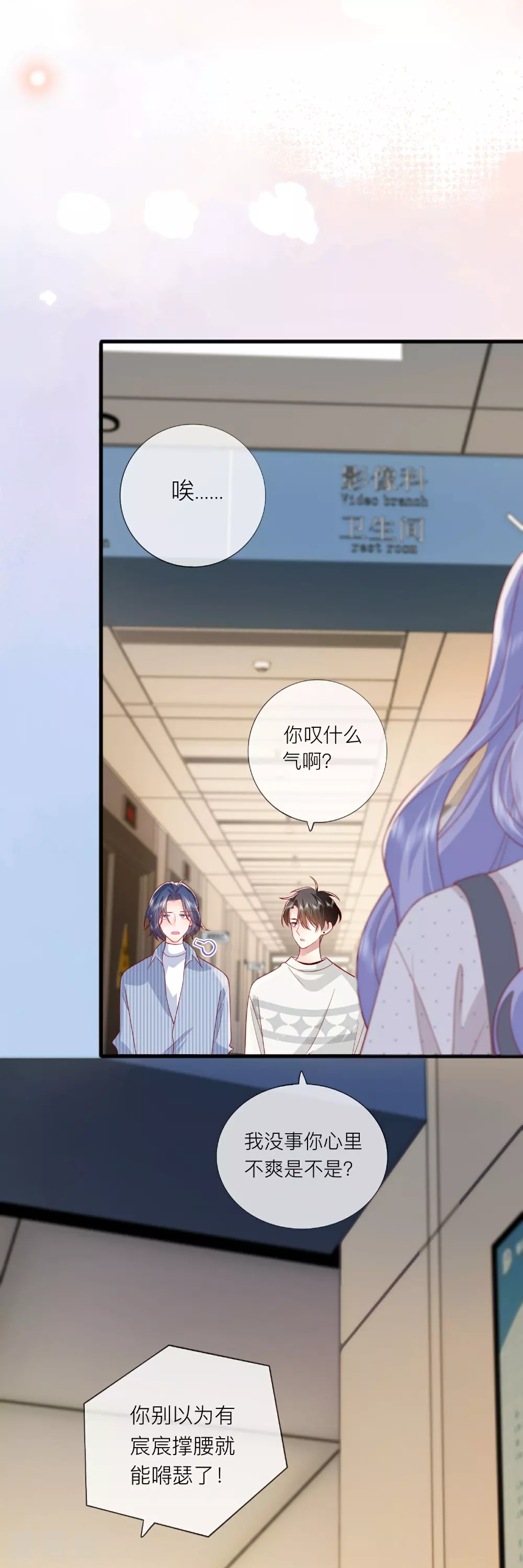 第78话 谢谢你没有放弃我12