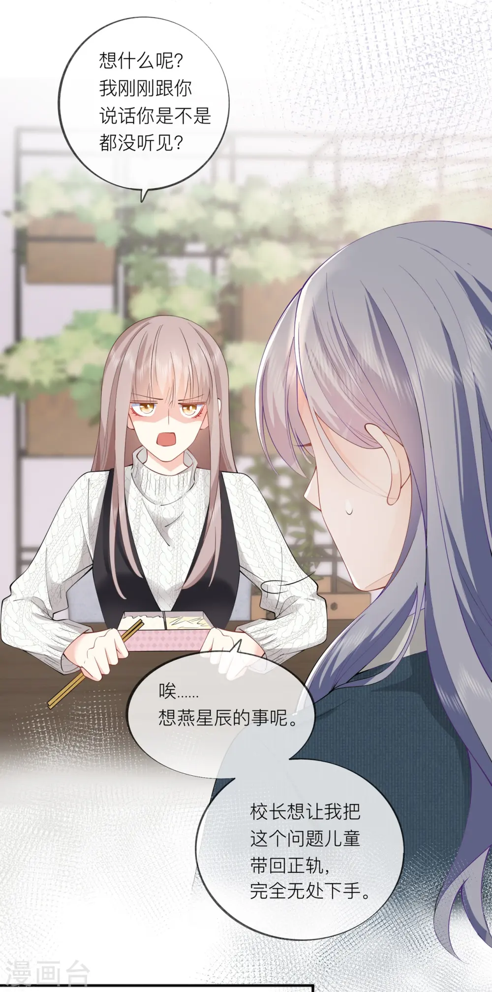 第35话 你也不相信我吗？28