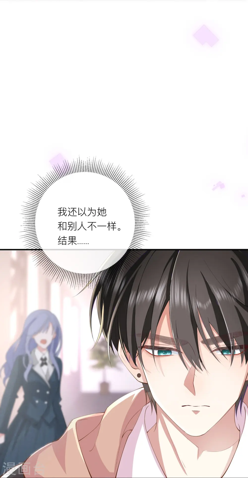 第35话 你也不相信我吗？22