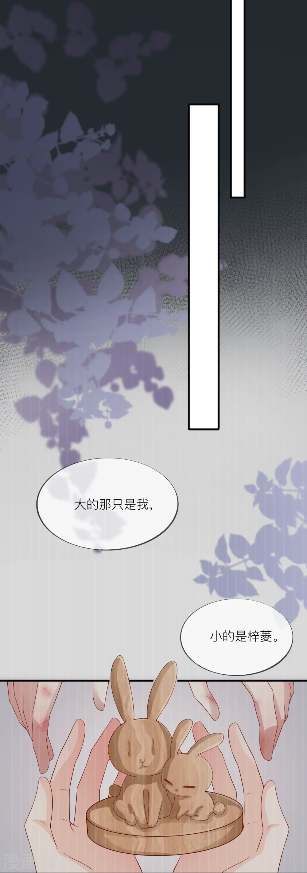 第50话 她喜欢他37