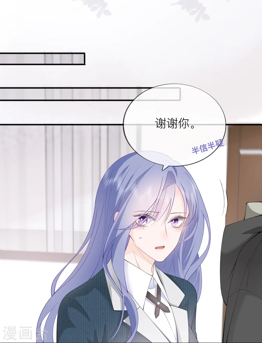 第35话 你也不相信我吗？47