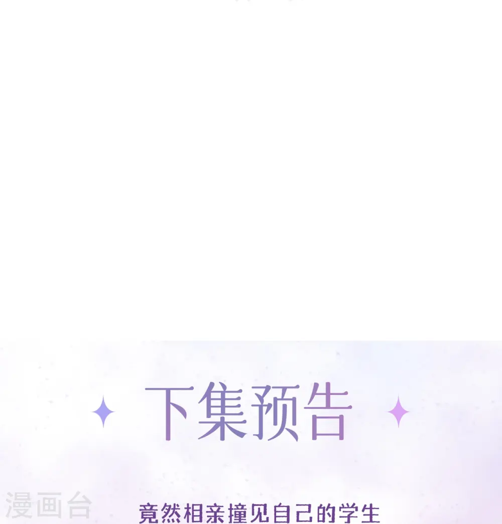 第18话 我是来道歉的44