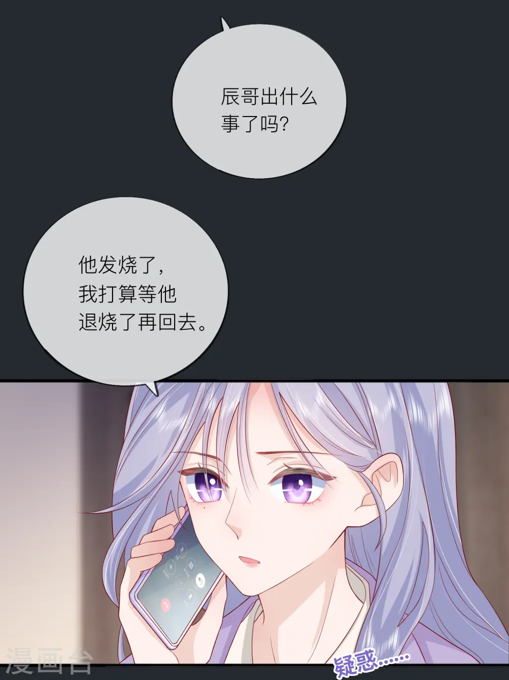 第50话 她喜欢他10