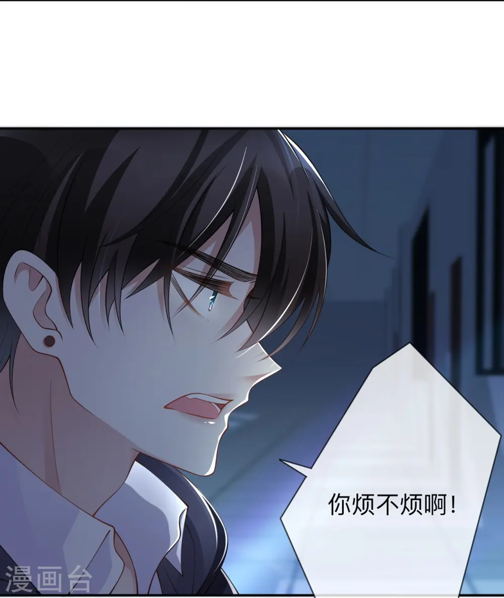 第13话 无妄之灾33