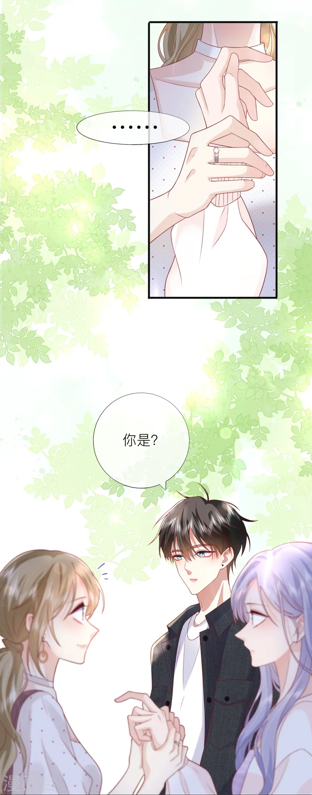 第66话 我是她男朋友45