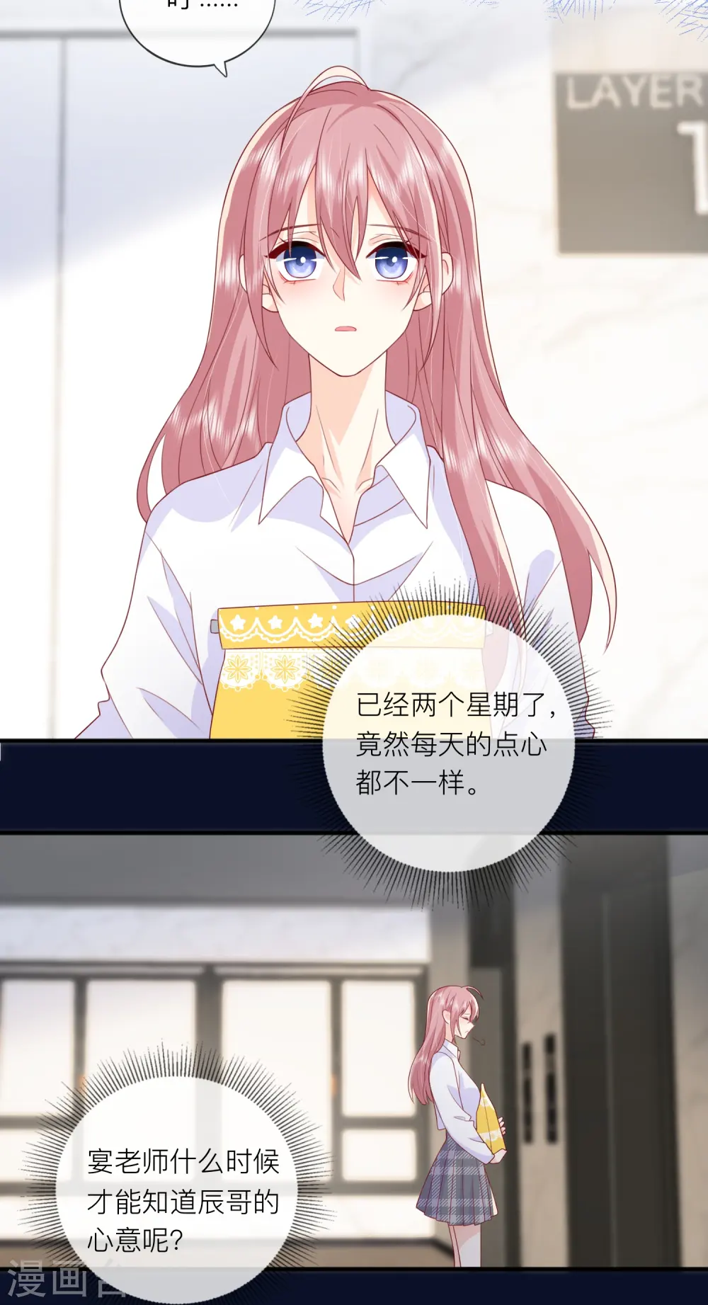 第62话 意料之外的发展30