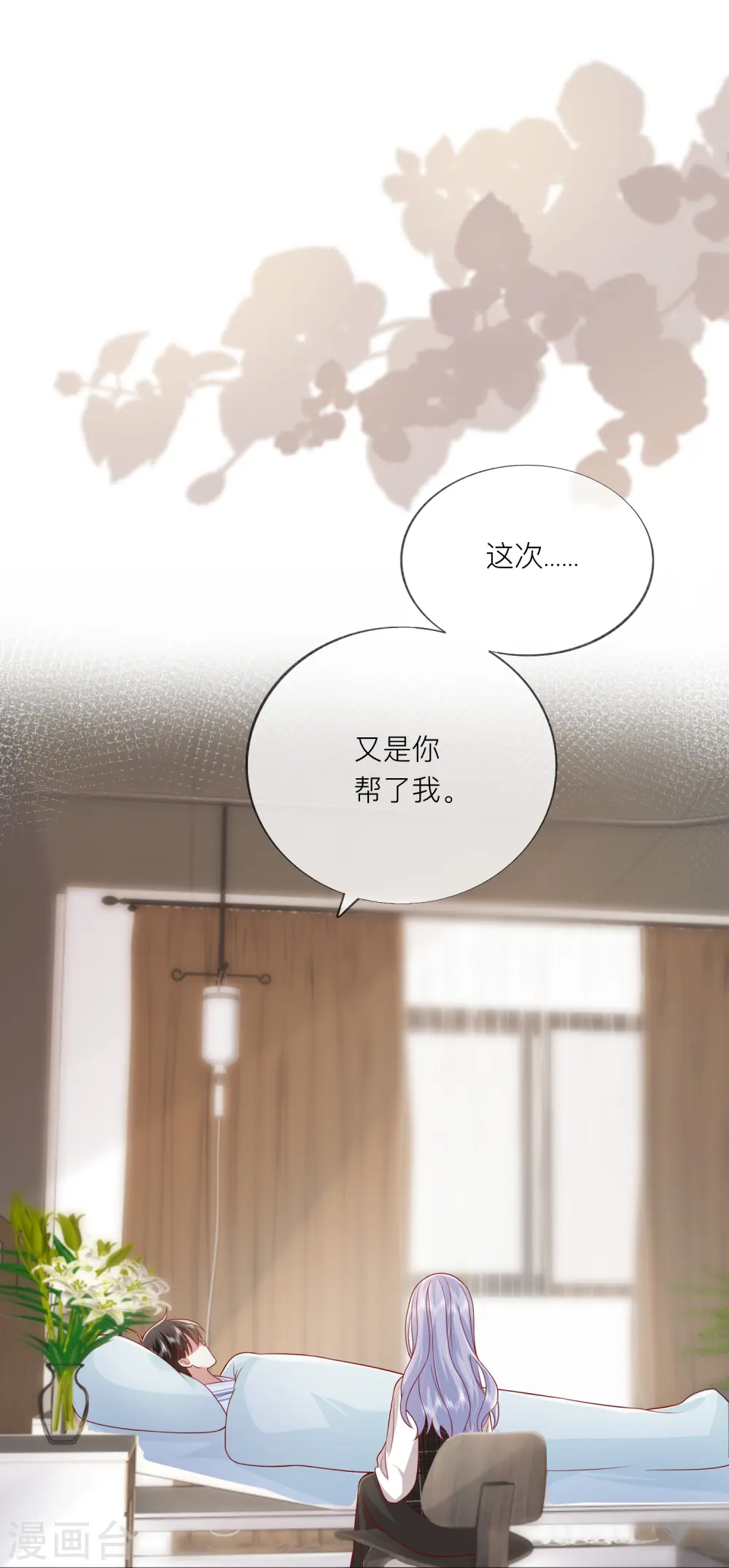 第54话 值得吗？44