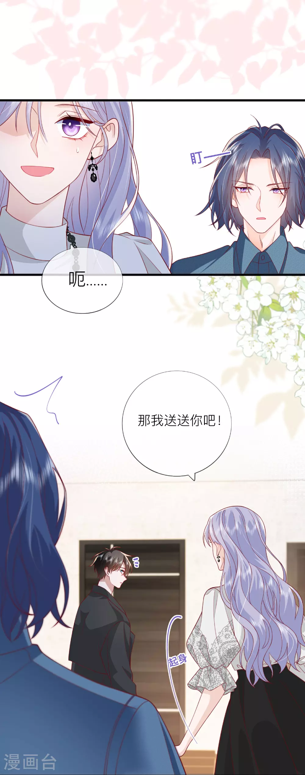 第74话 抓虾42