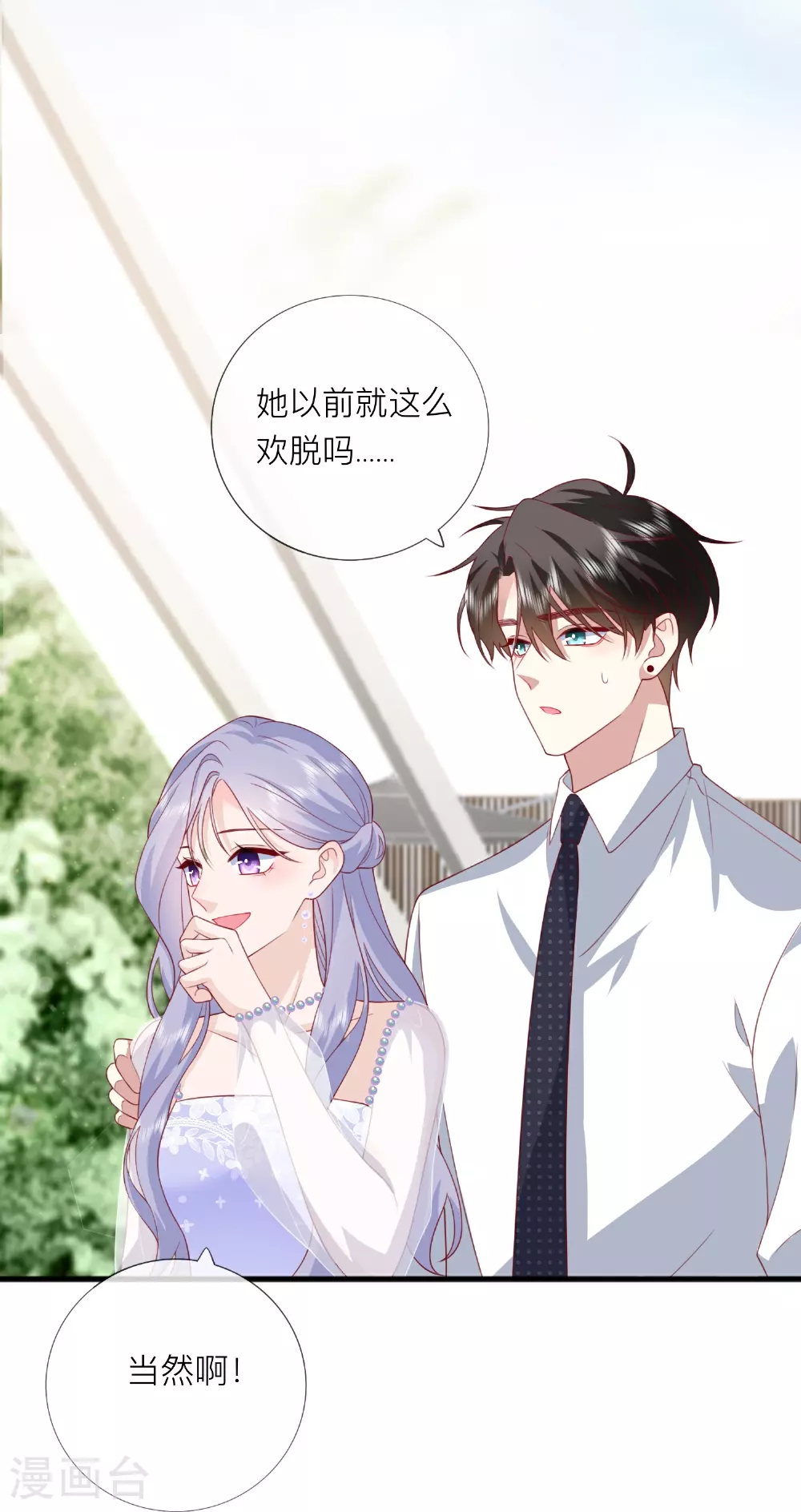 第84话 亲一个！43