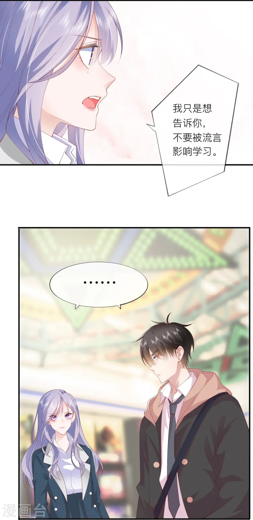 第36话 说到做到15