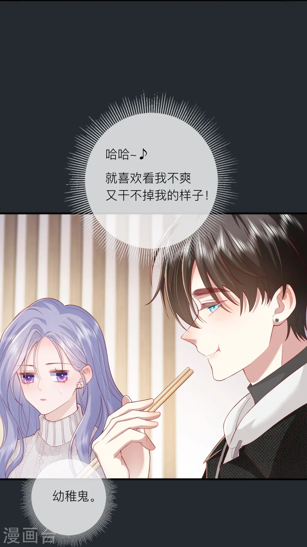 第52话 回家吧13