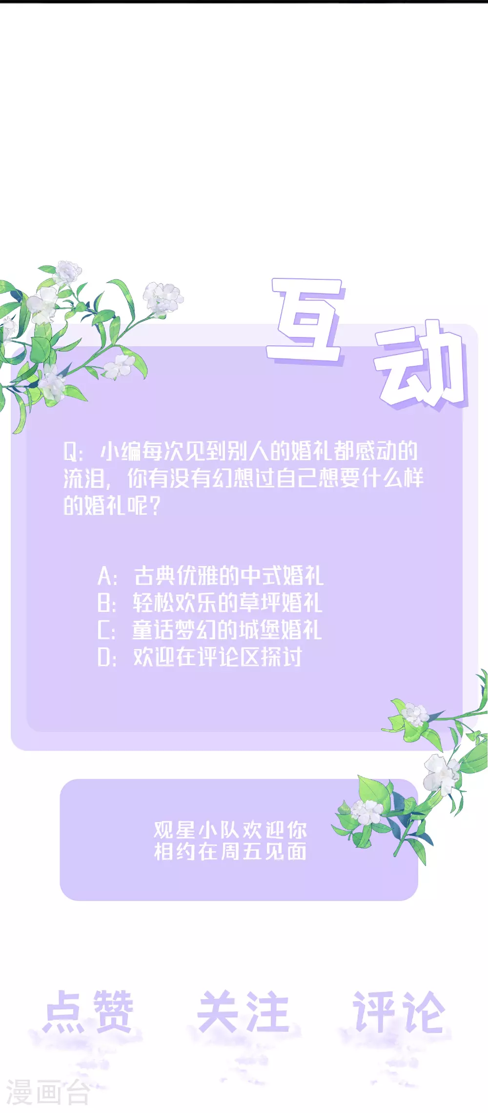第83话 情敌见面分外眼红41