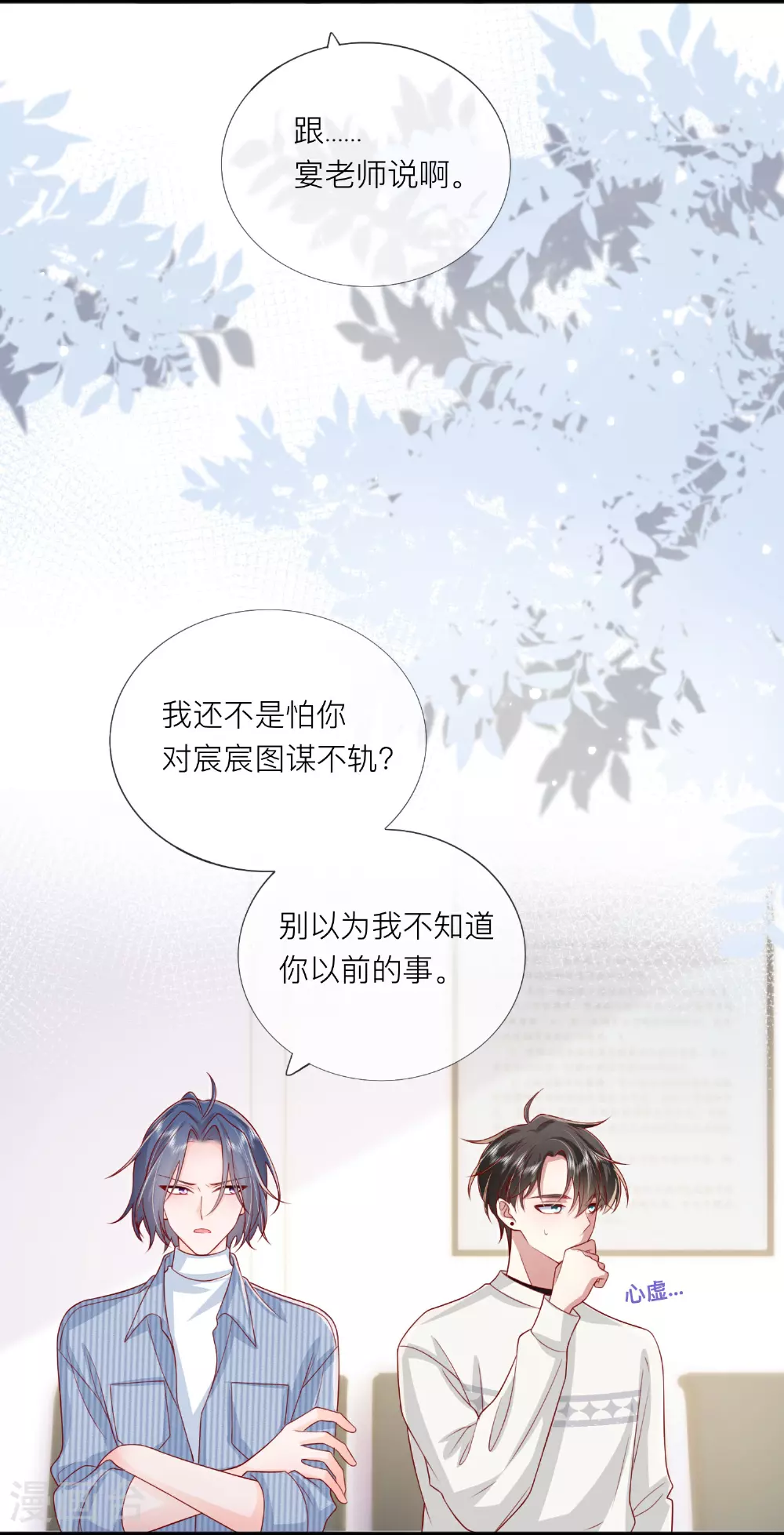 第78话 谢谢你没有放弃我17