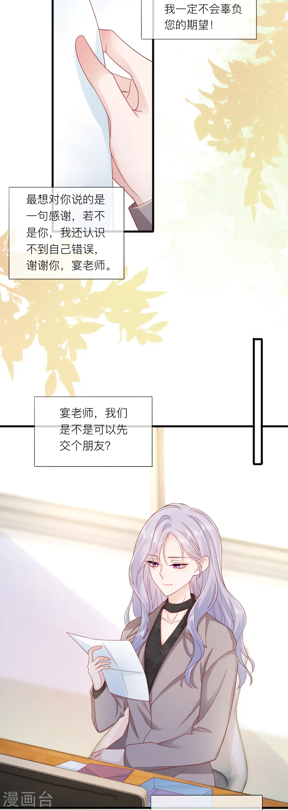 第65话 翅膀硬了21