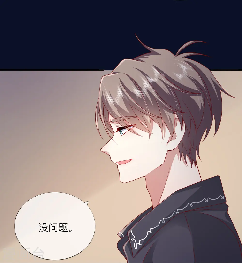 第60话 承认我们的关系29