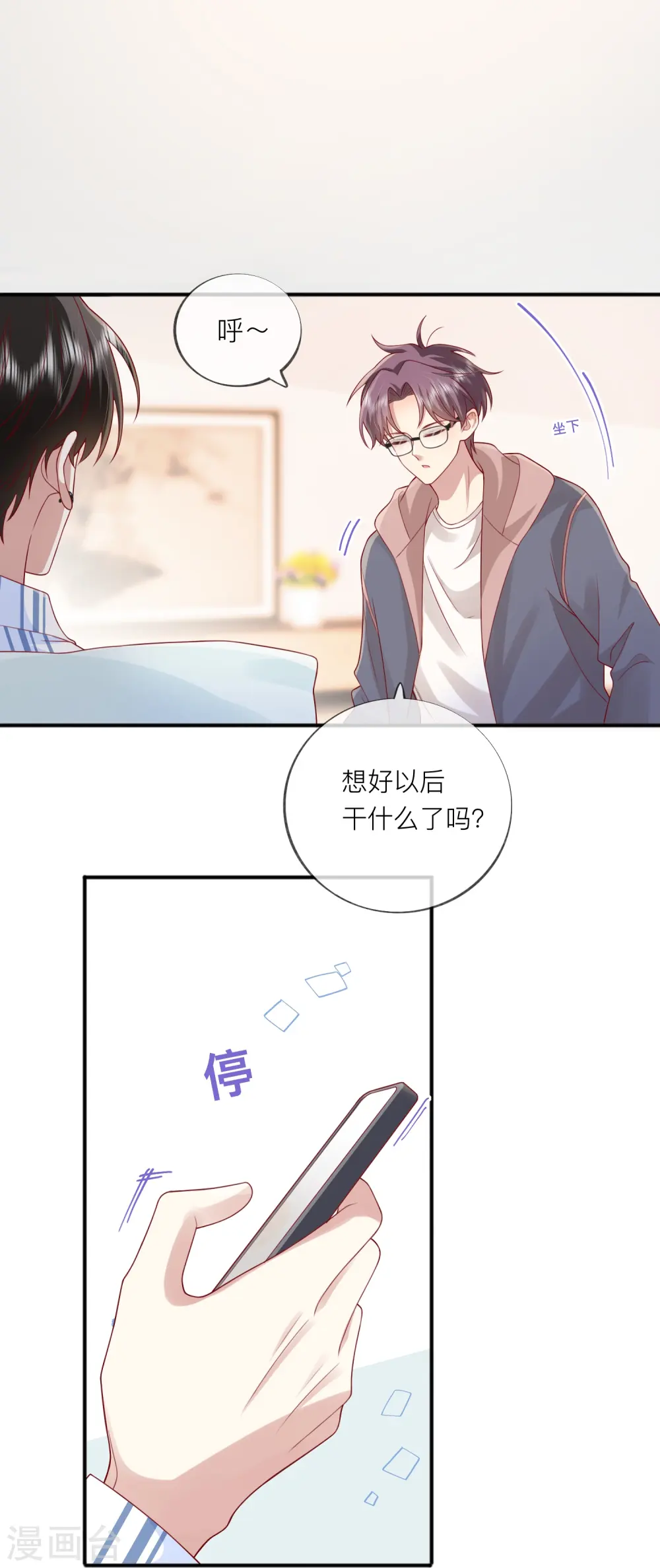 第55话 云隙光38