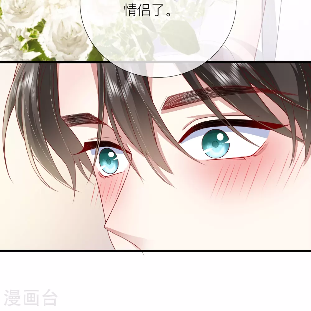 第84话 亲一个！22