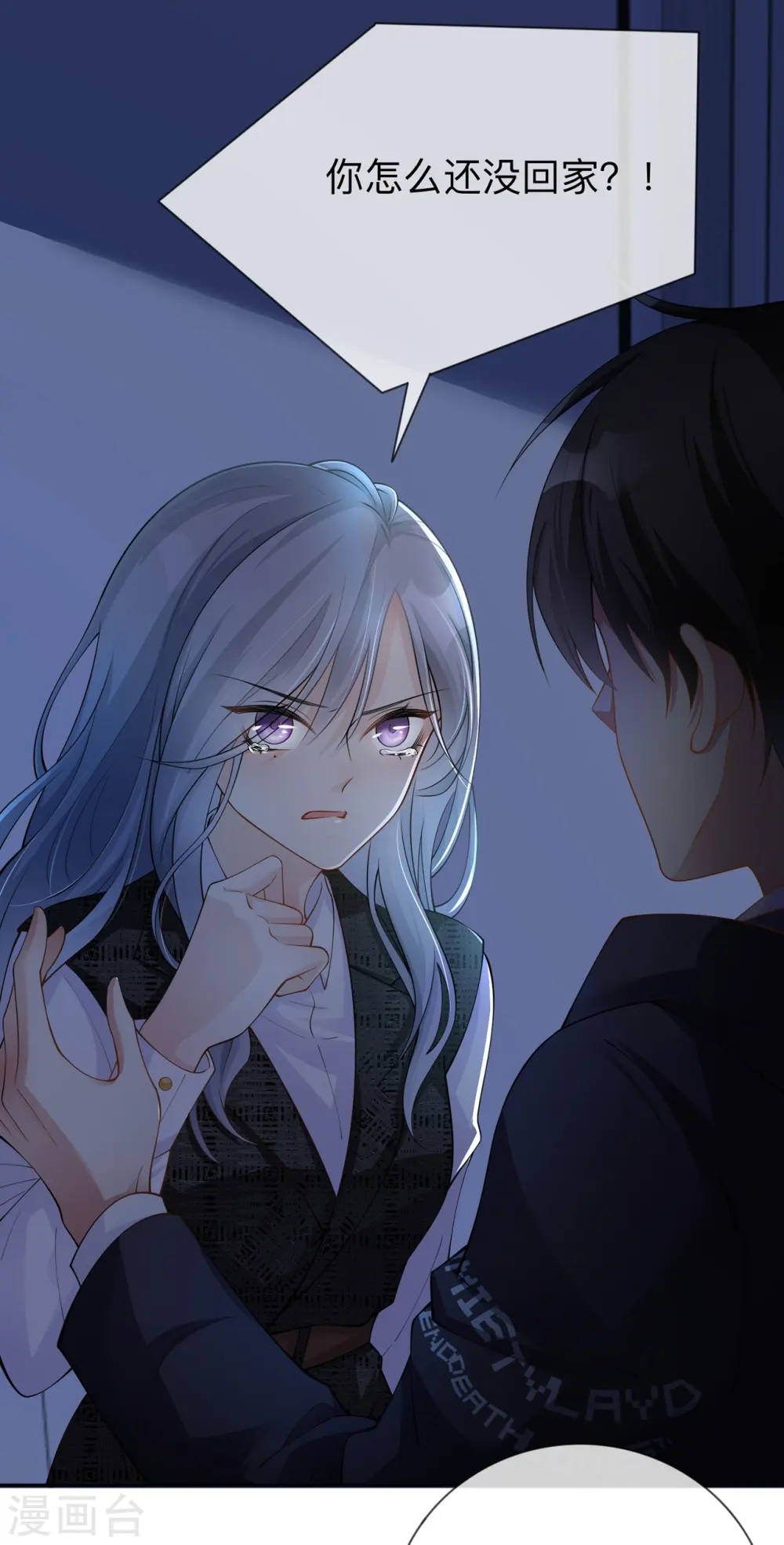 第13话 无妄之灾30