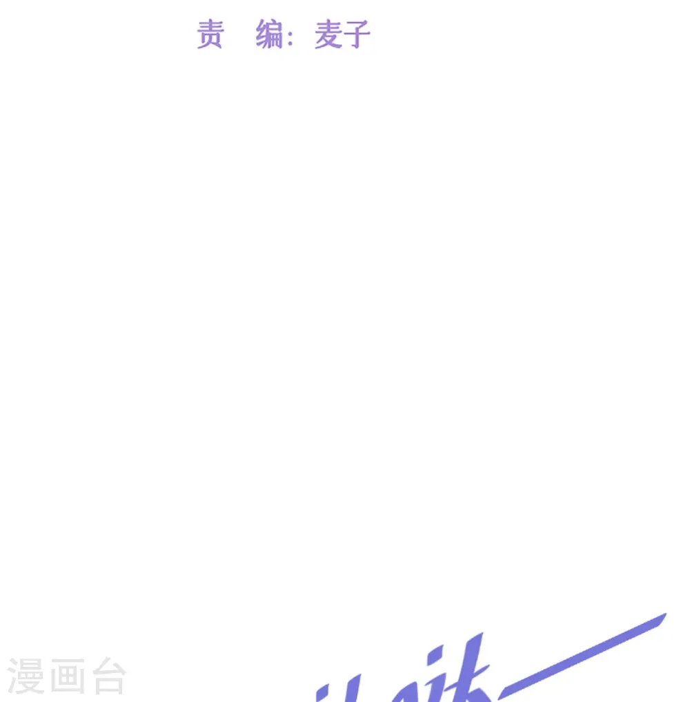 第25话 奇怪的条件4