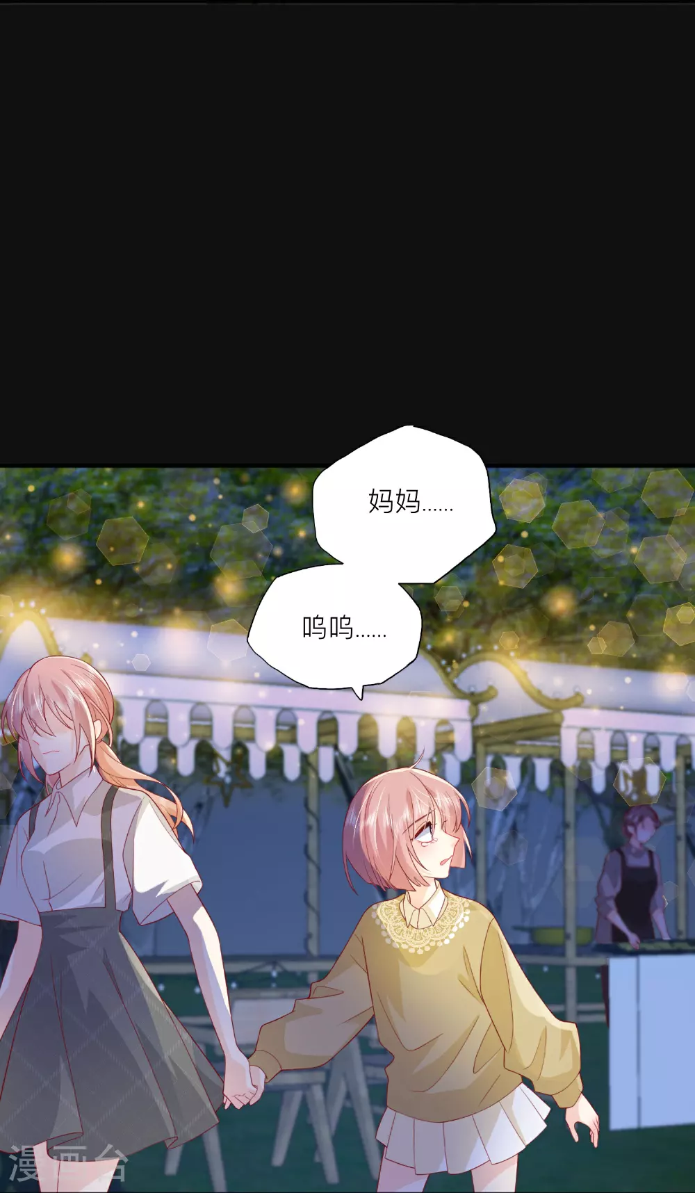 第81话 妈妈的炒年糕25