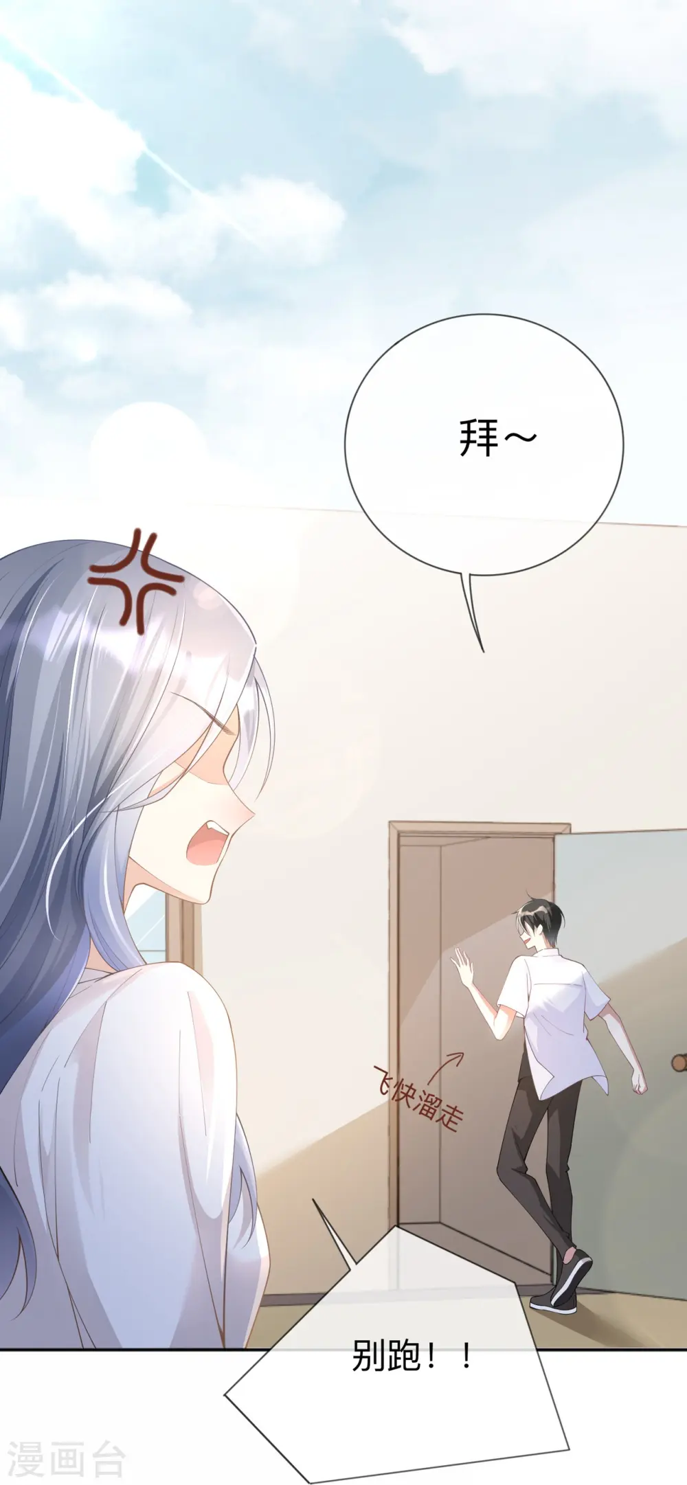 第4话 听话是不可能听话的22