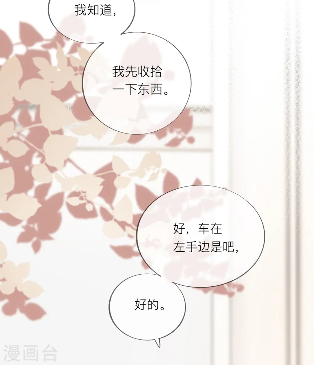第40话 迈出第一步21