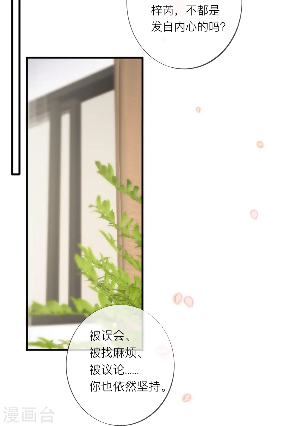 第55话 云隙光7