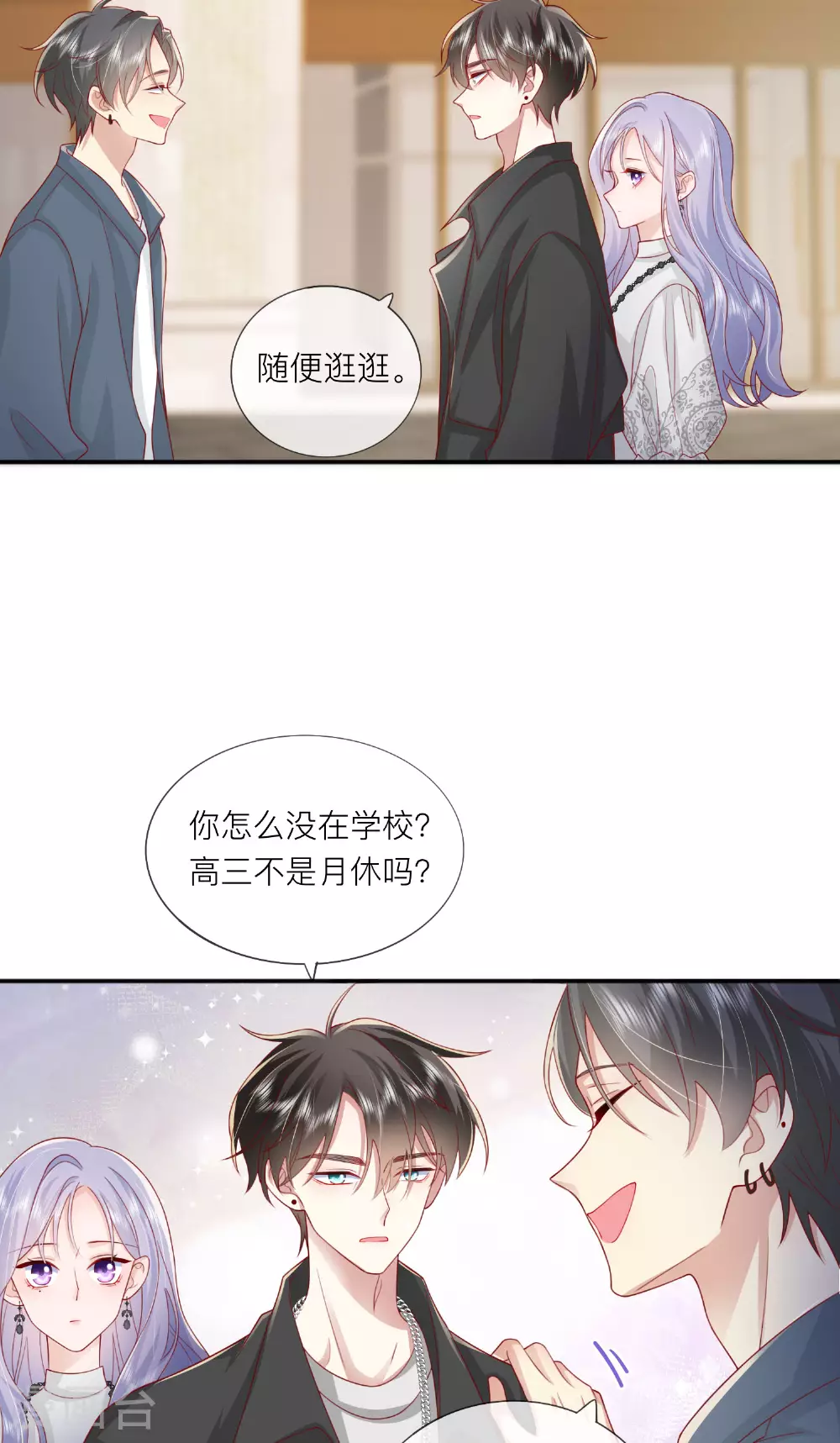 第71话 你对象啊43