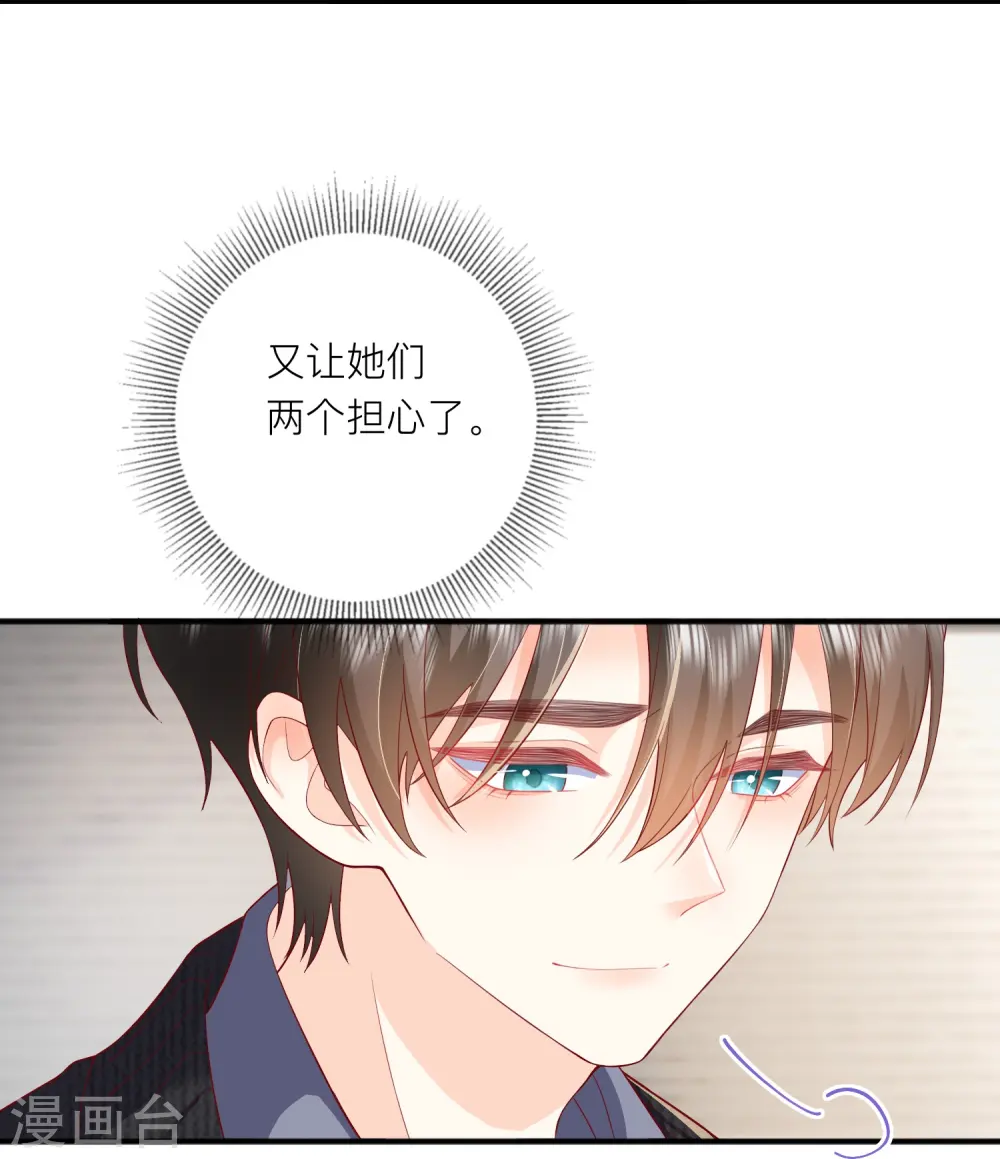 第51话 特殊照顾18