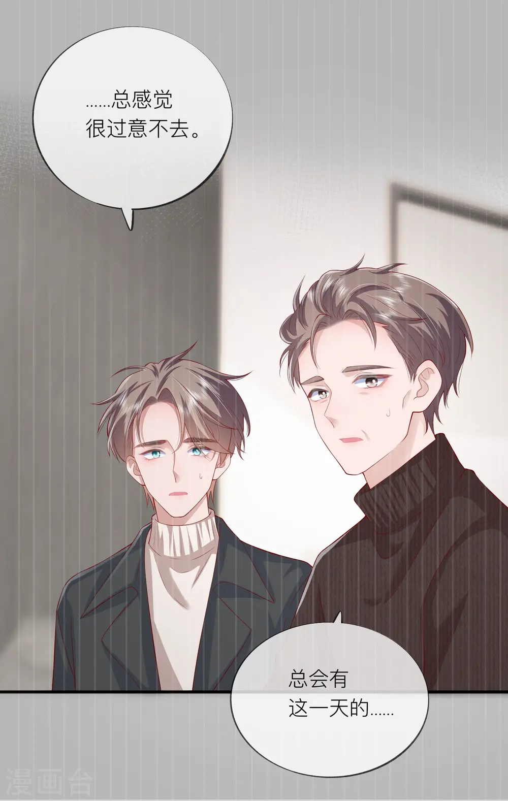 第47话 我被放弃了9