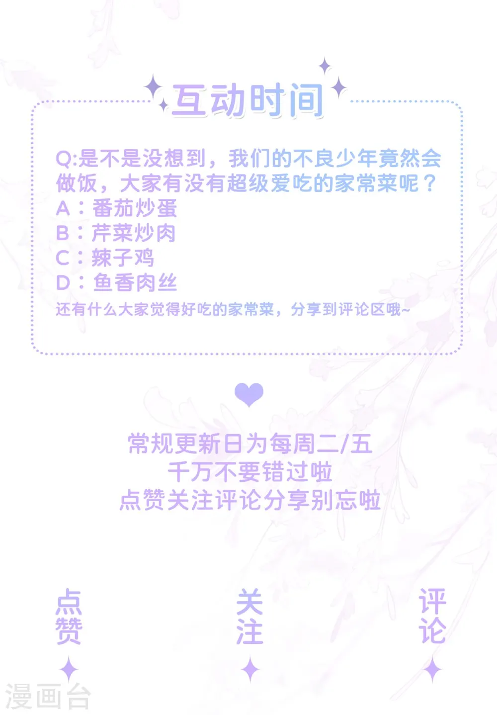 第27话 他的隐藏属性45