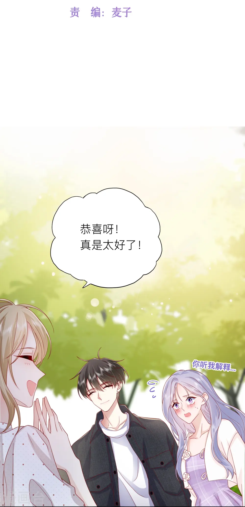 第67话 有件事想告诉你5