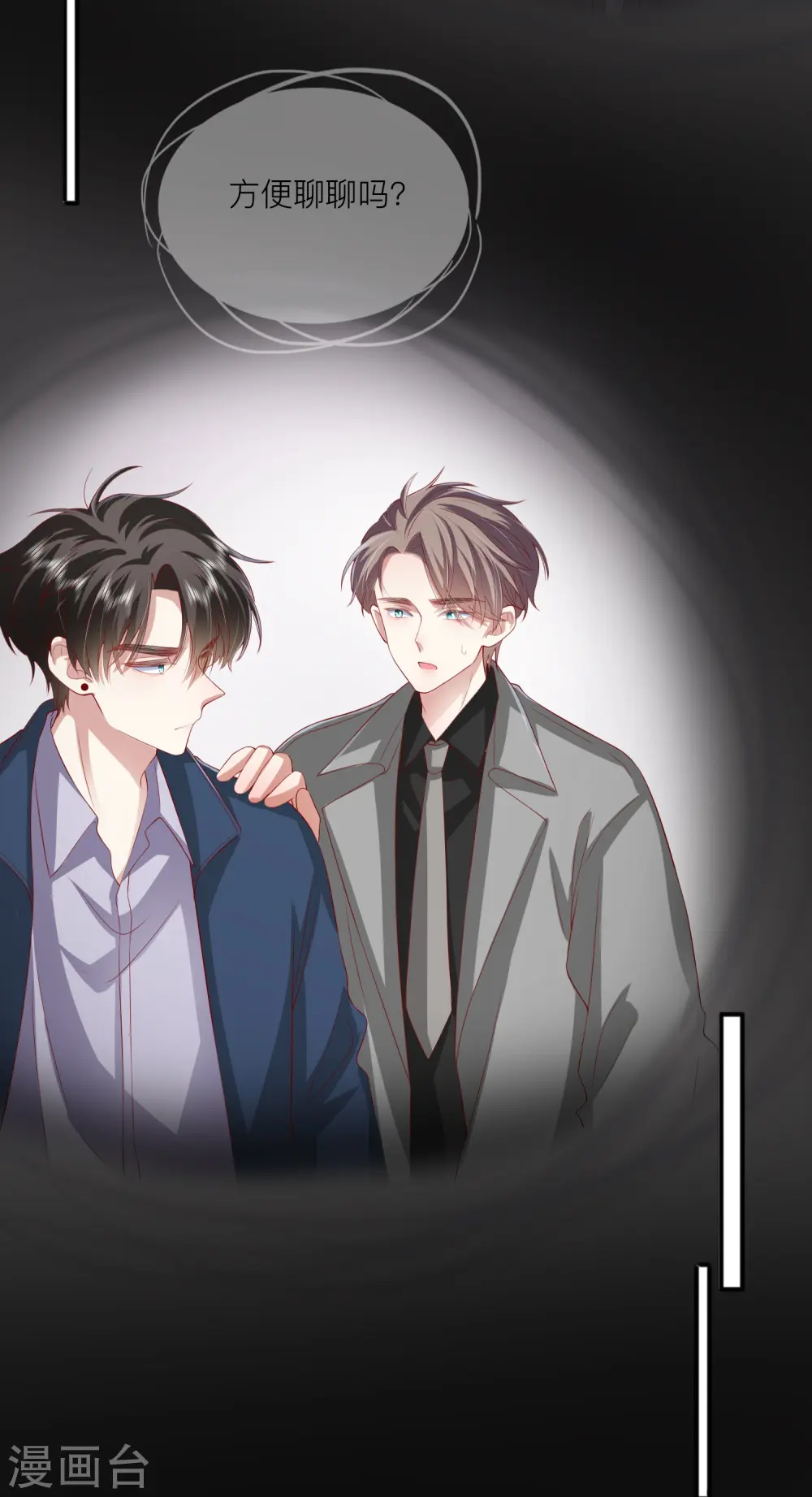 第49话 “强行”照顾29
