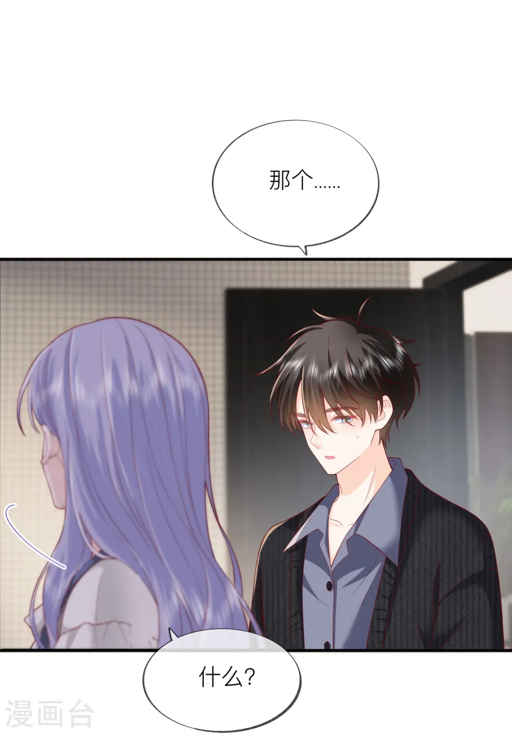 第51话 特殊照顾33