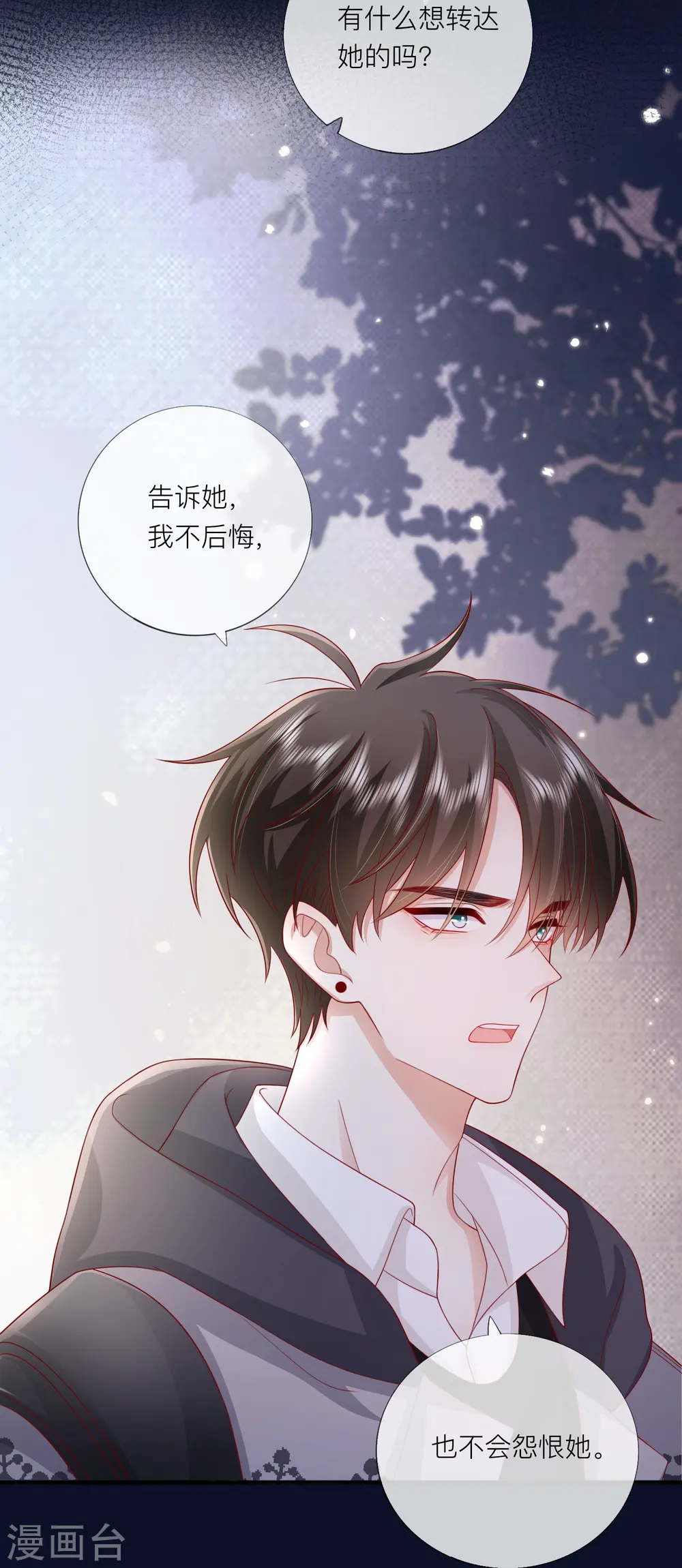 第60话 承认我们的关系28