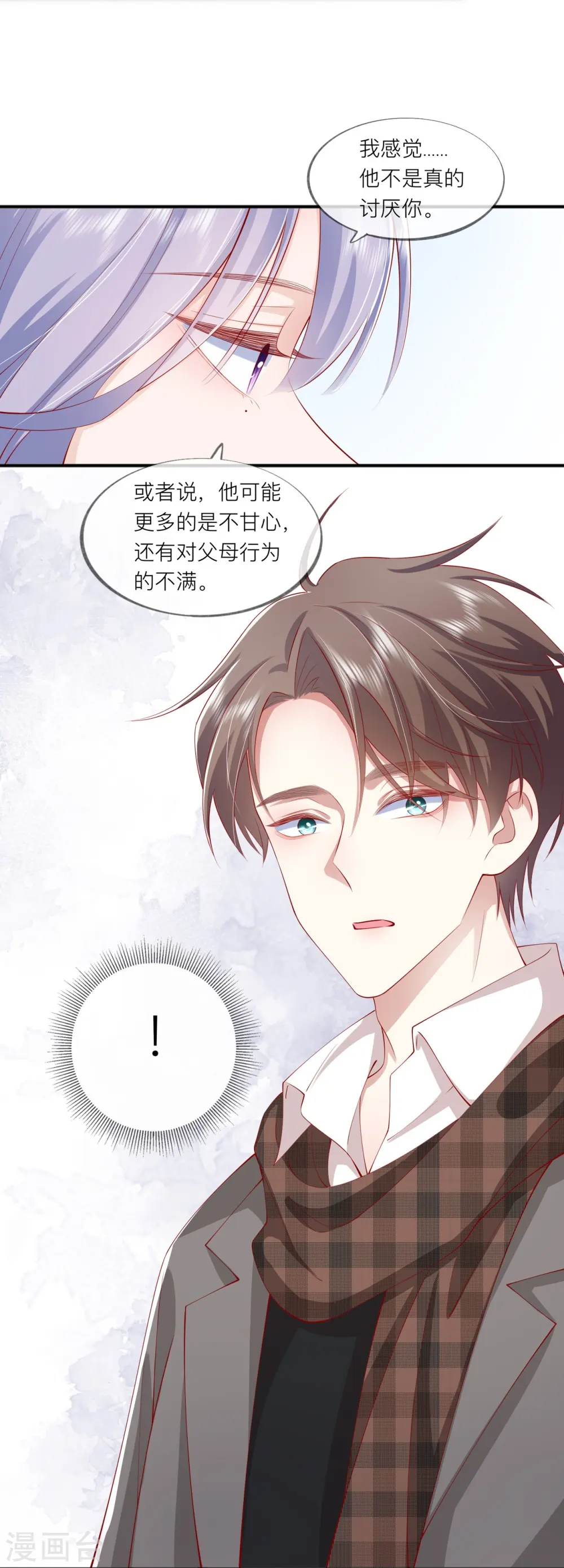 第38话 “友情”的代价54