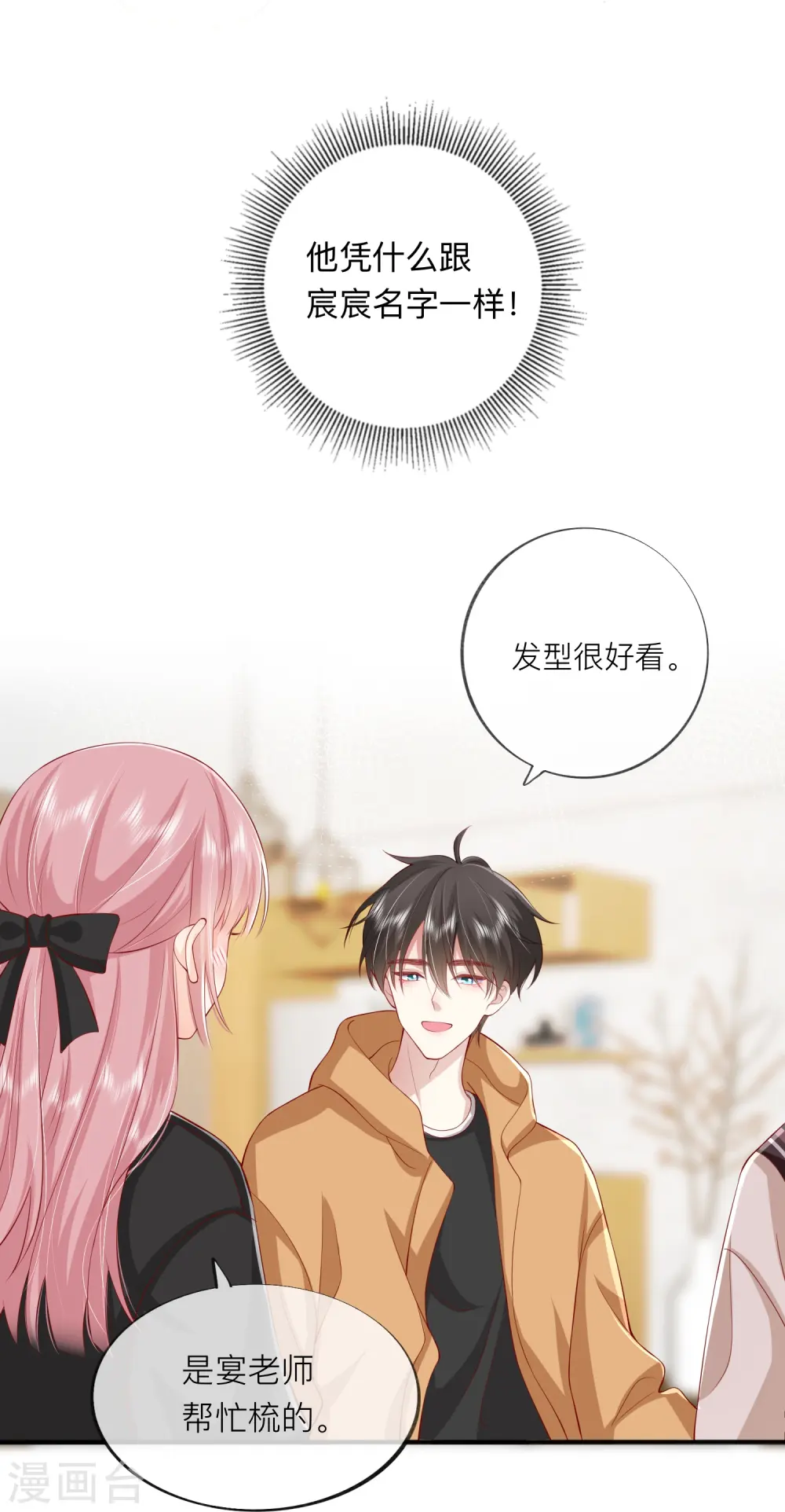 第43话 居然是个妹控41