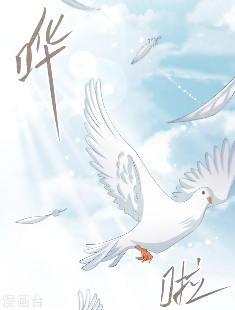 第4话 听话是不可能听话的6