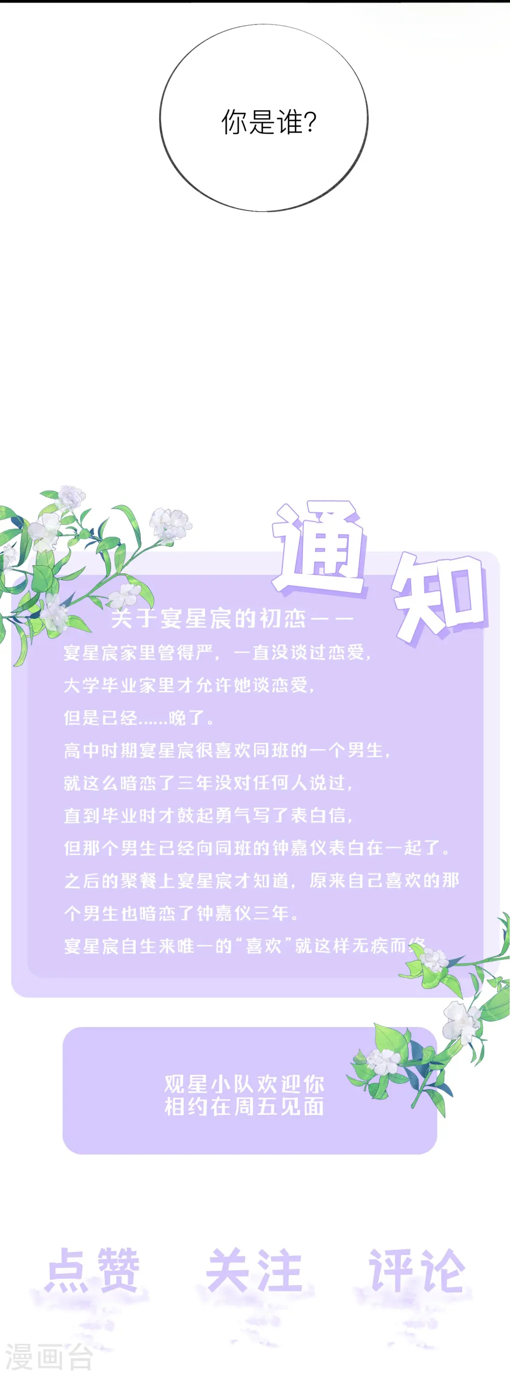 第52话 回家吧56