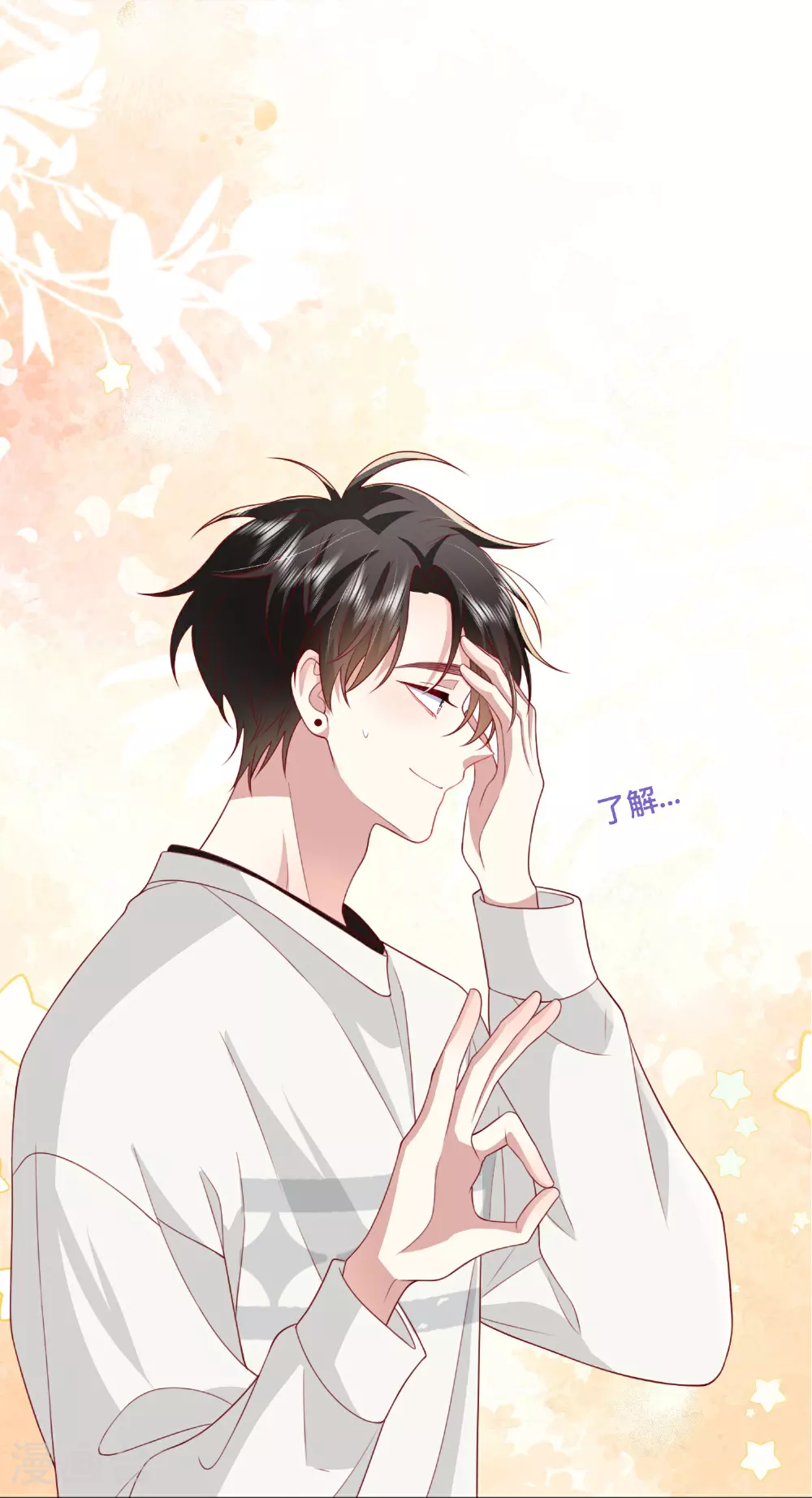 第78话 谢谢你没有放弃我35